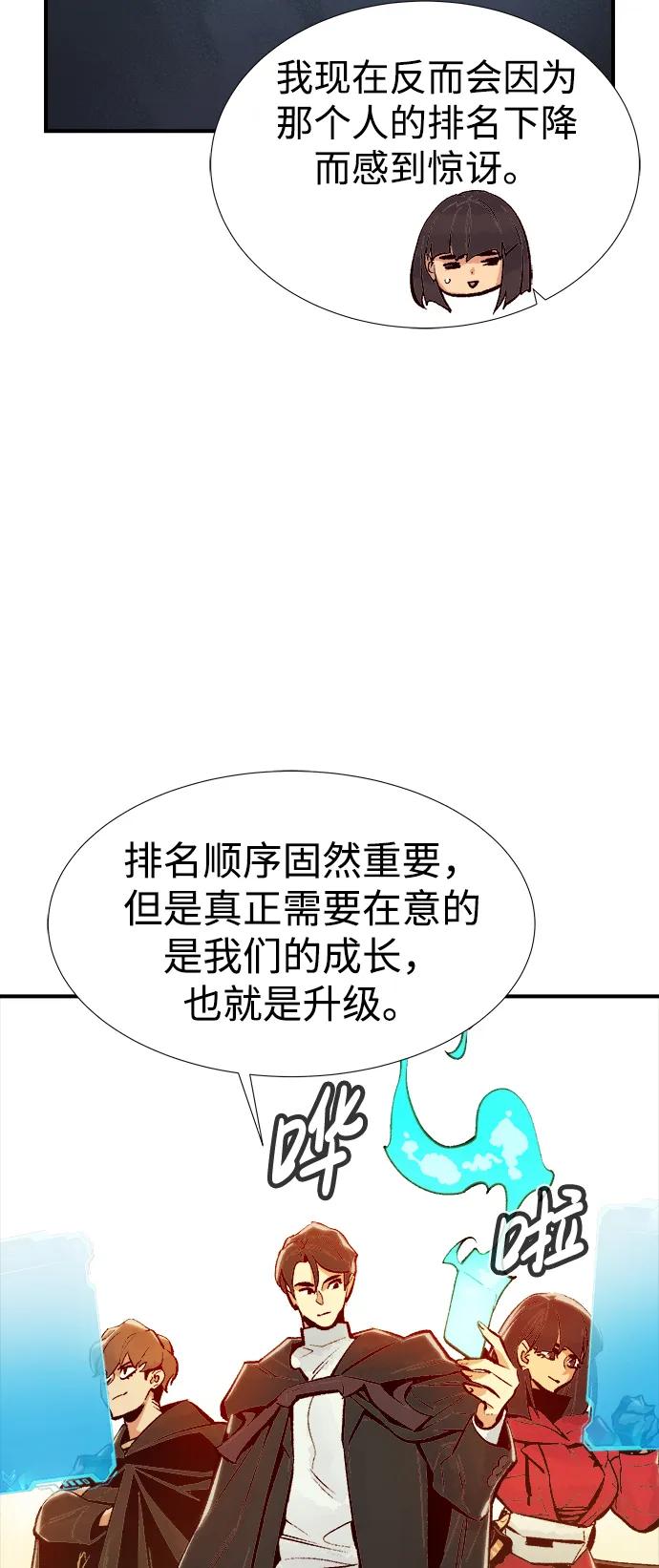 死灵法师：亡灵支配者 [第83话] X区国际机场会战（4） 第34页