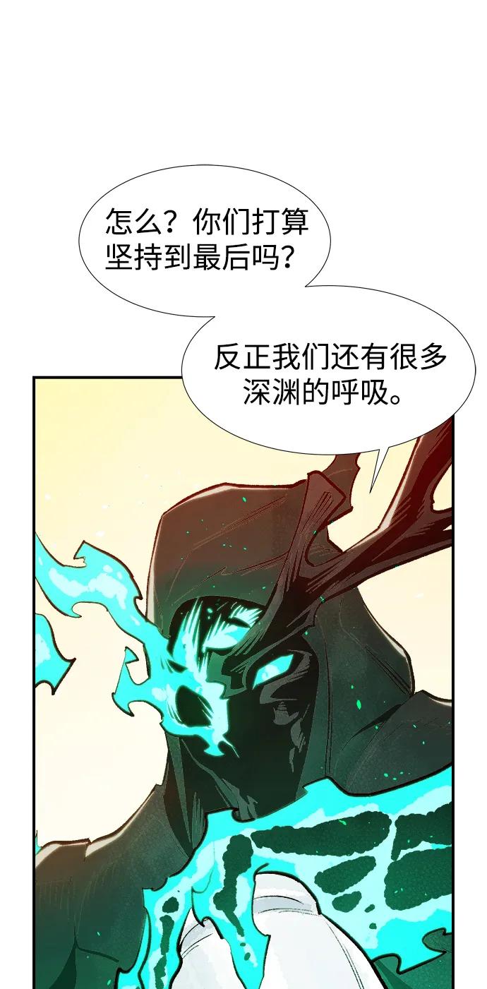 死灵法师：亡灵支配者 [第83话] X区国际机场会战（4） 第23页