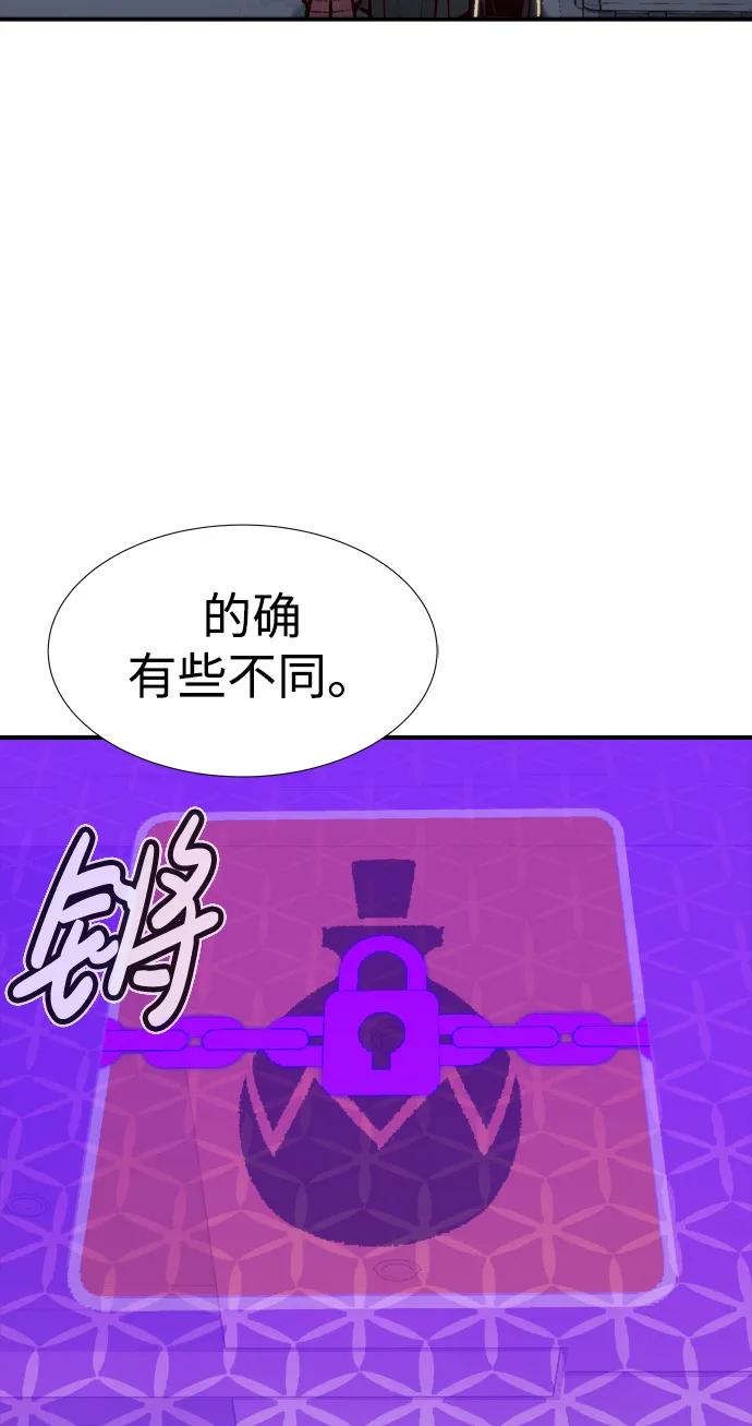 死灵法师：亡灵支配者 [第83话] X区国际机场会战（4） 第66页