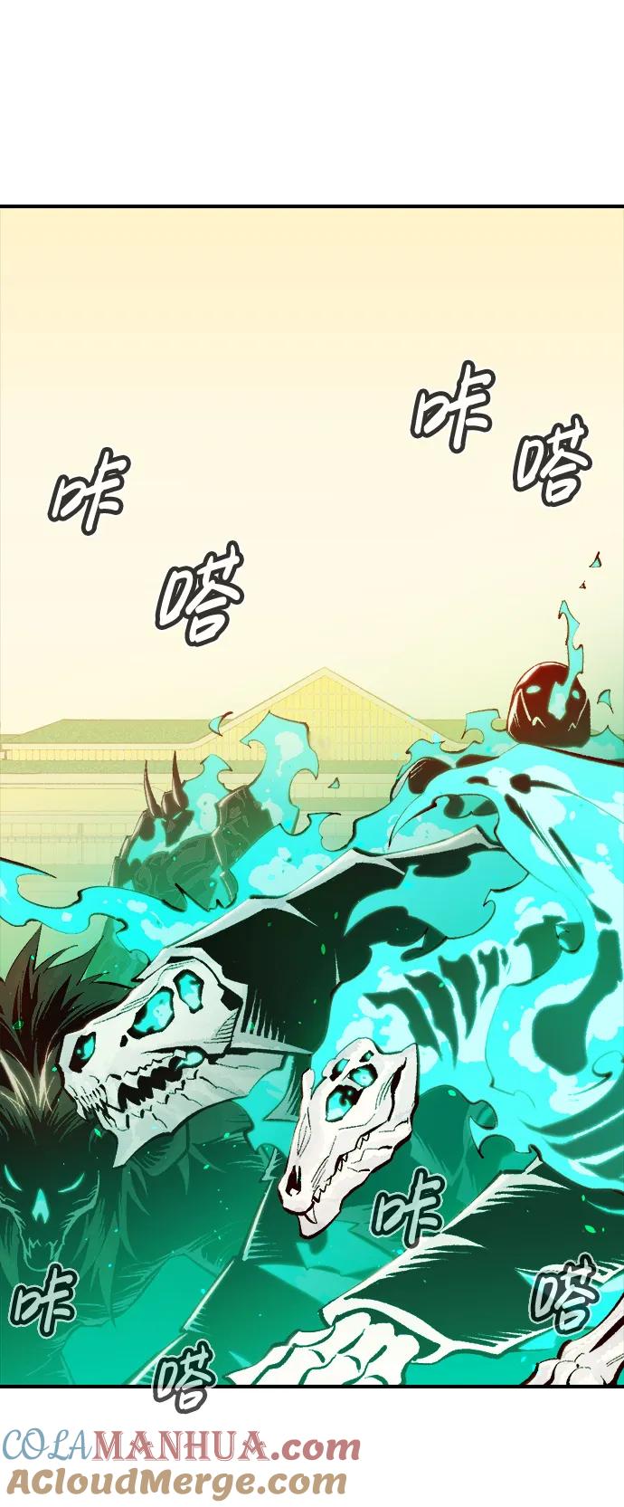 死灵法师：亡灵支配者 [第83话] X区国际机场会战（4） 第28页