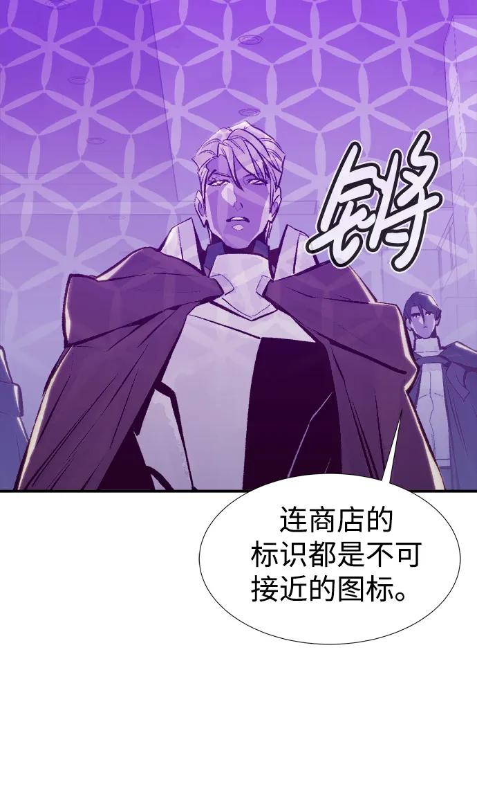 死灵法师：亡灵支配者 [第83话] X区国际机场会战（4） 第67页