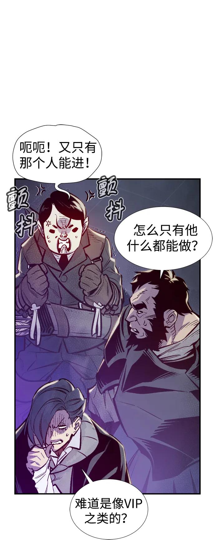 死灵法师：亡灵支配者 [第83话] X区国际机场会战（4） 第75页