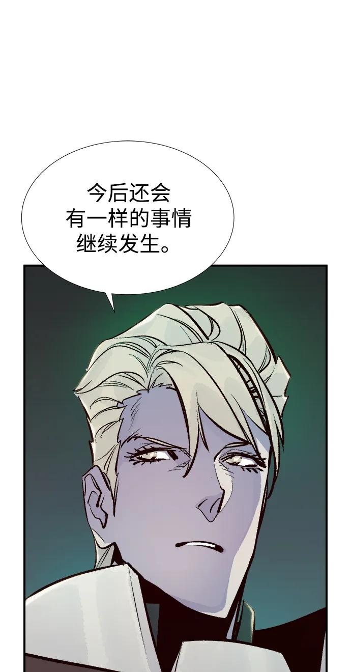 死灵法师：亡灵支配者 [第83话] X区国际机场会战（4） 第49页