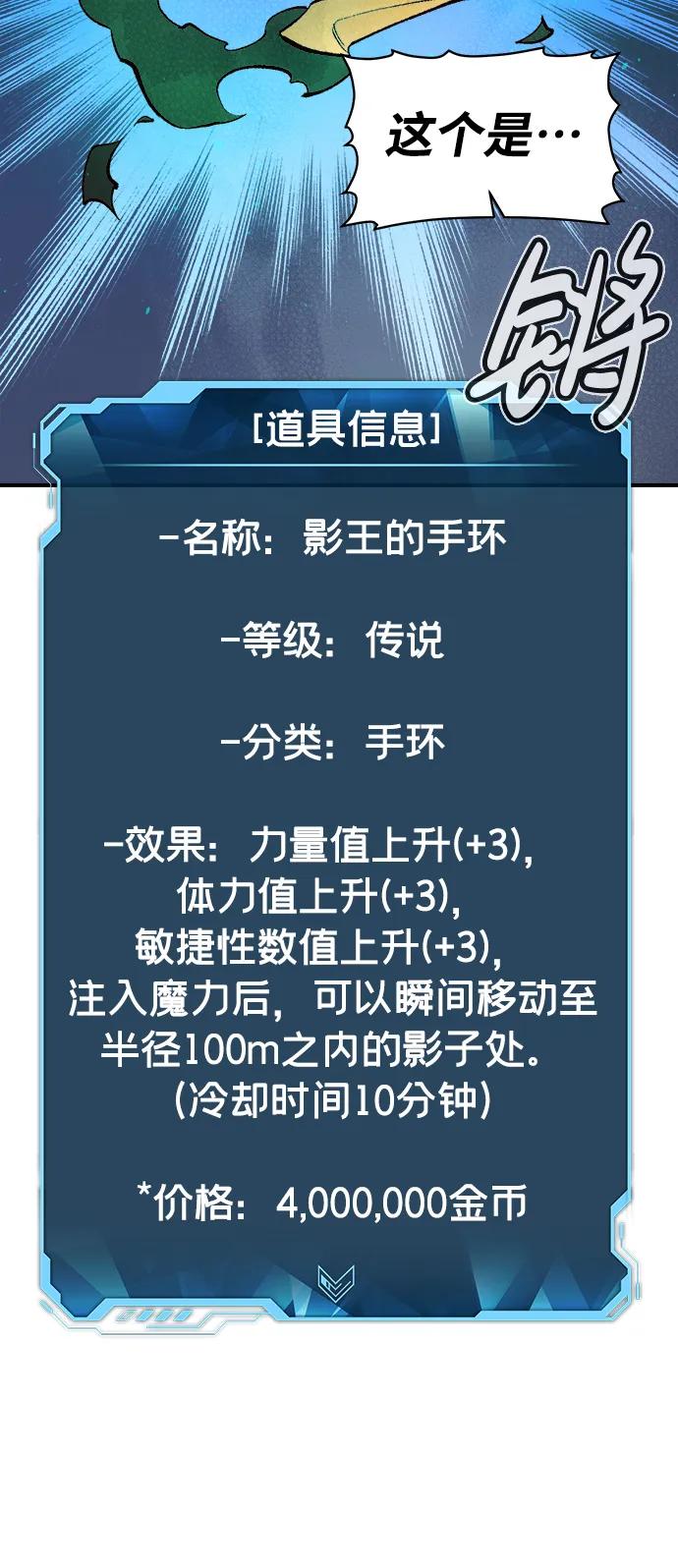 死灵法师：亡灵支配者 [第83话] X区国际机场会战（4） 第94页