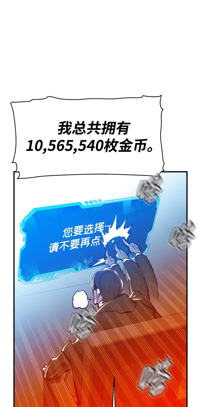 死灵法师：亡灵支配者 [第83话] X区国际机场会战（4） 第87页