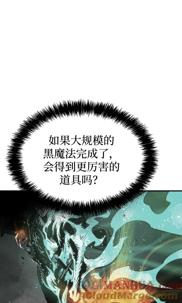 死灵法师：亡灵支配者 [第83话] X区国际机场会战（4） 第40页