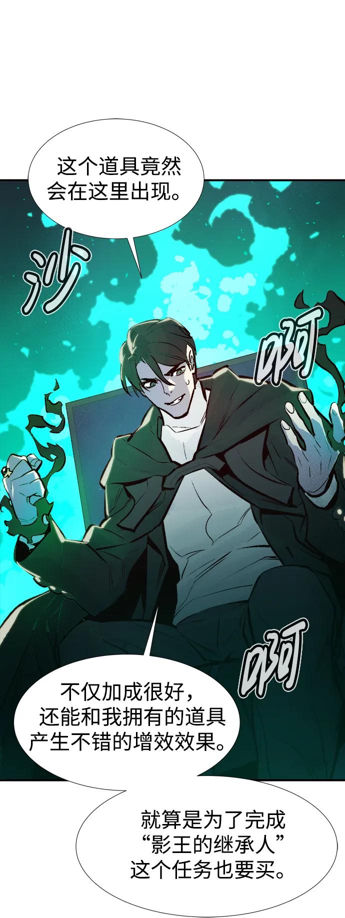 死灵法师：亡灵支配者 [第83话] X区国际机场会战（4） 第95页