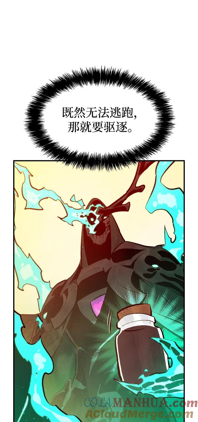 死灵法师：亡灵支配者 [第83话] X区国际机场会战（4） 第12页