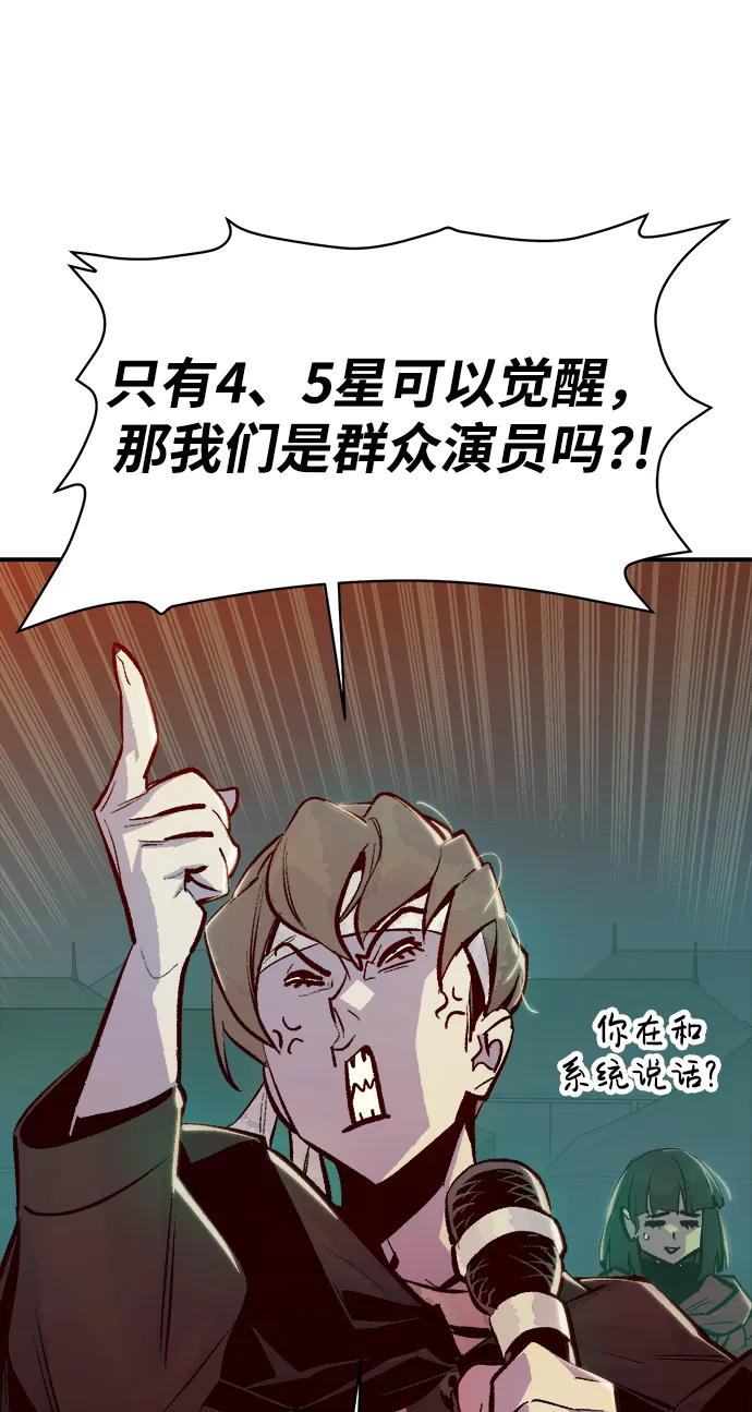 死灵法师：亡灵支配者 [第83话] X区国际机场会战（4） 第55页