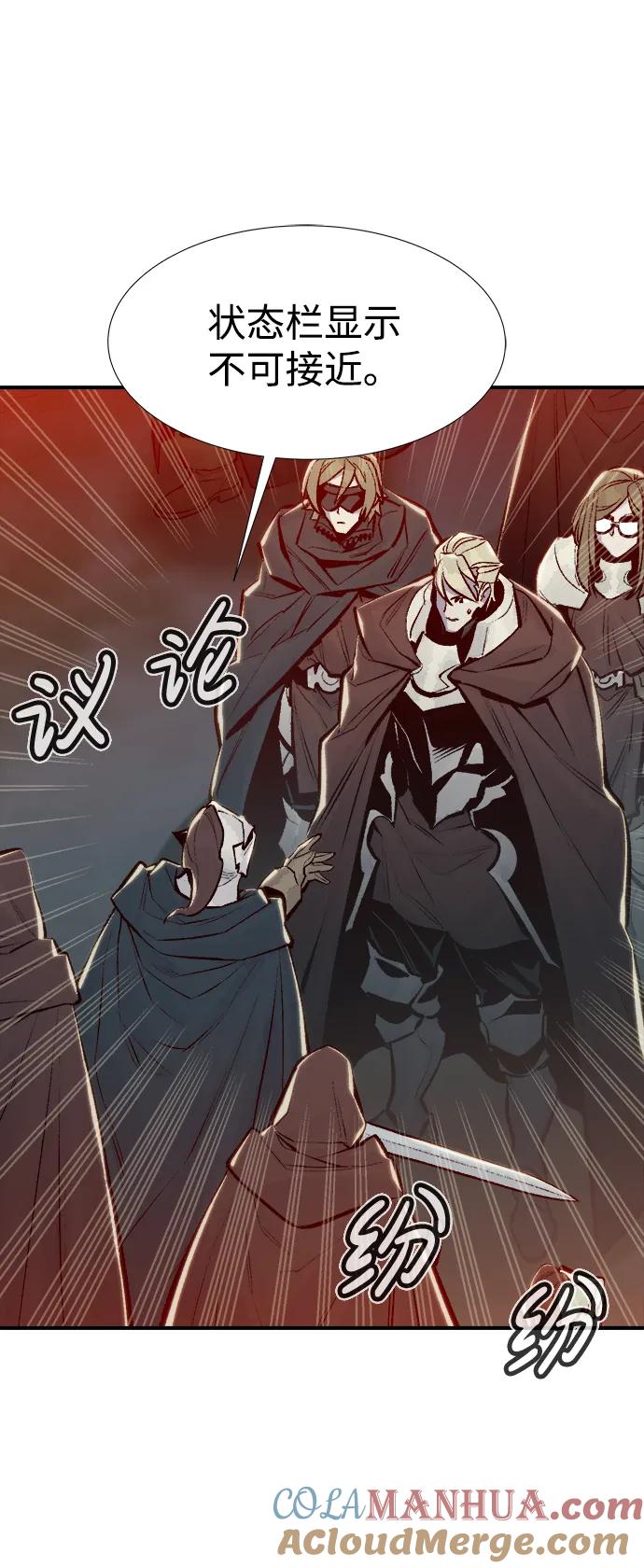 死灵法师：亡灵支配者 [第83话] X区国际机场会战（4） 第60页