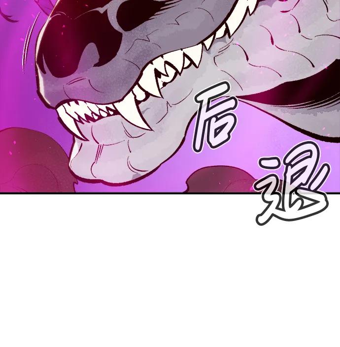 死灵法师：亡灵支配者 [第83话] X区国际机场会战（4） 第22页