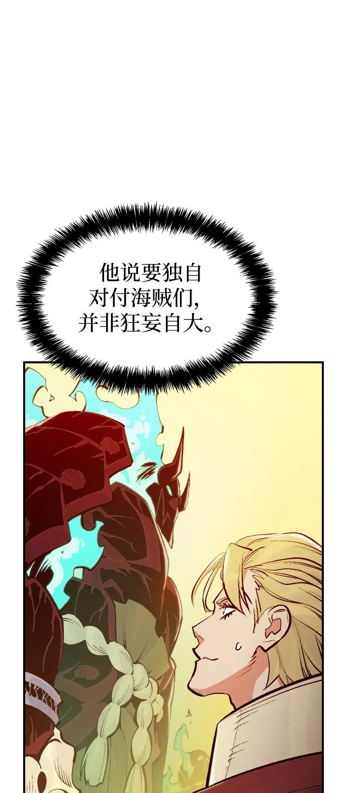 死灵法师：亡灵支配者 [第83话] X区国际机场会战（4） 第30页