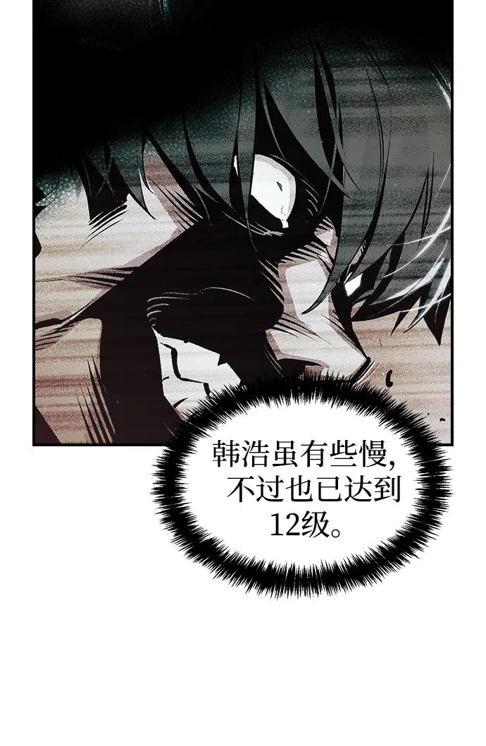 死灵法师：亡灵支配者 [第83话] X区国际机场会战（4） 第53页