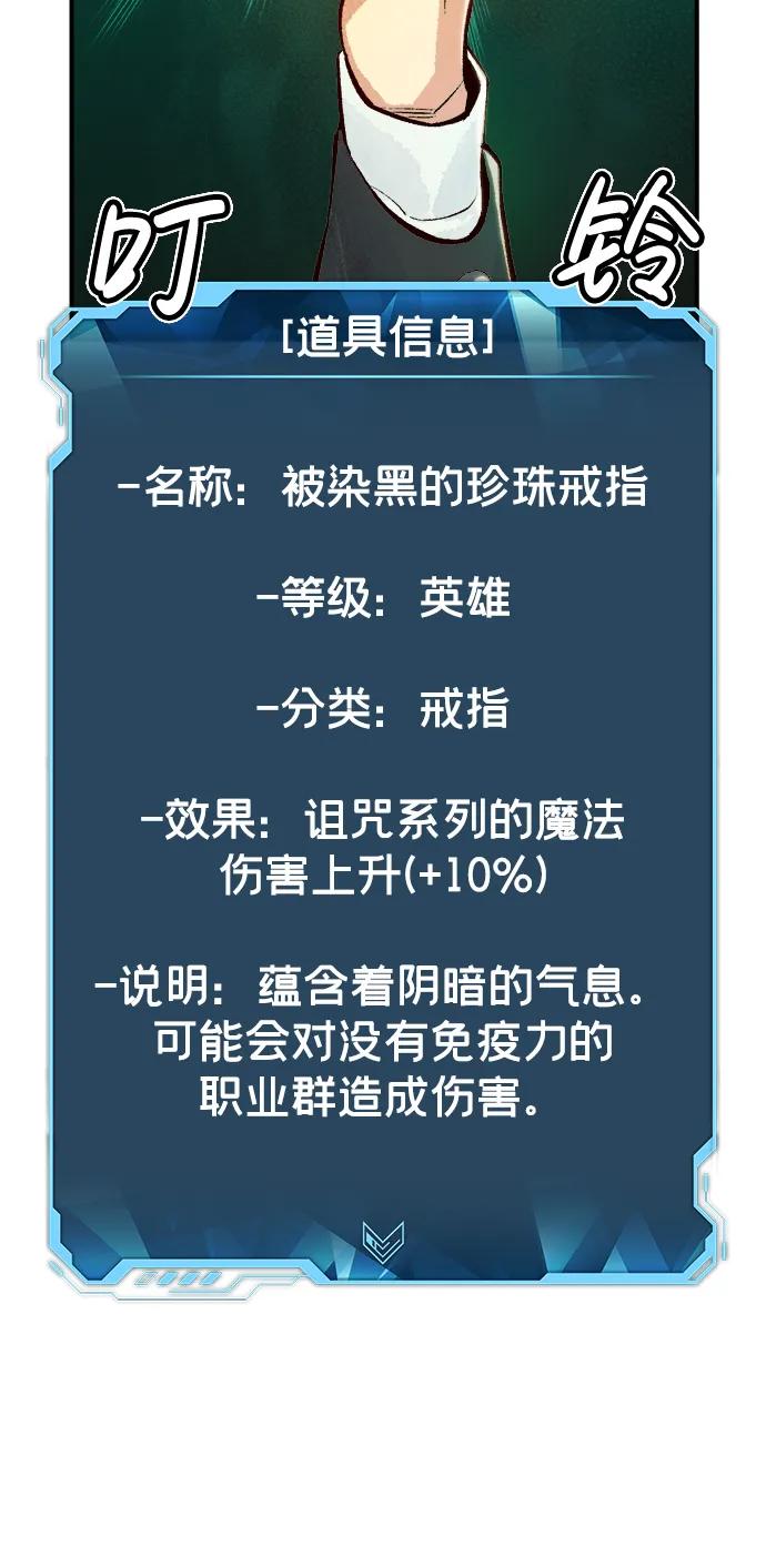 死灵法师：亡灵支配者 [第83话] X区国际机场会战（4） 第38页