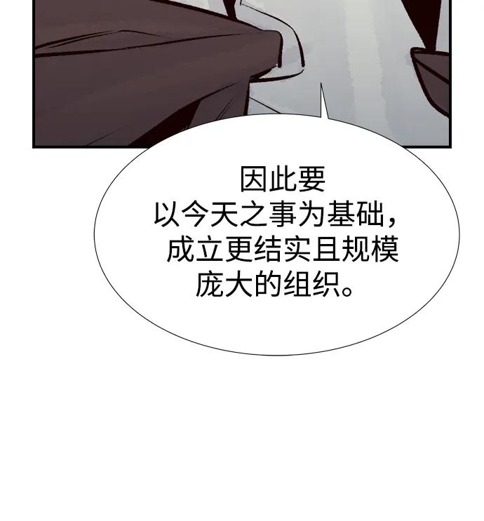 死灵法师：亡灵支配者 [第83话] X区国际机场会战（4） 第50页