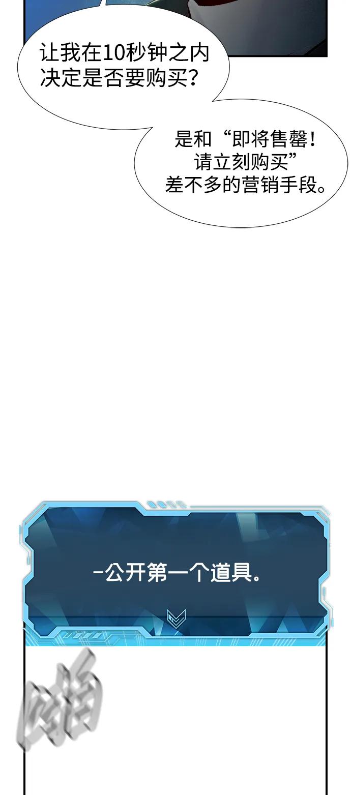死灵法师：亡灵支配者 [第83话] X区国际机场会战（4） 第82页