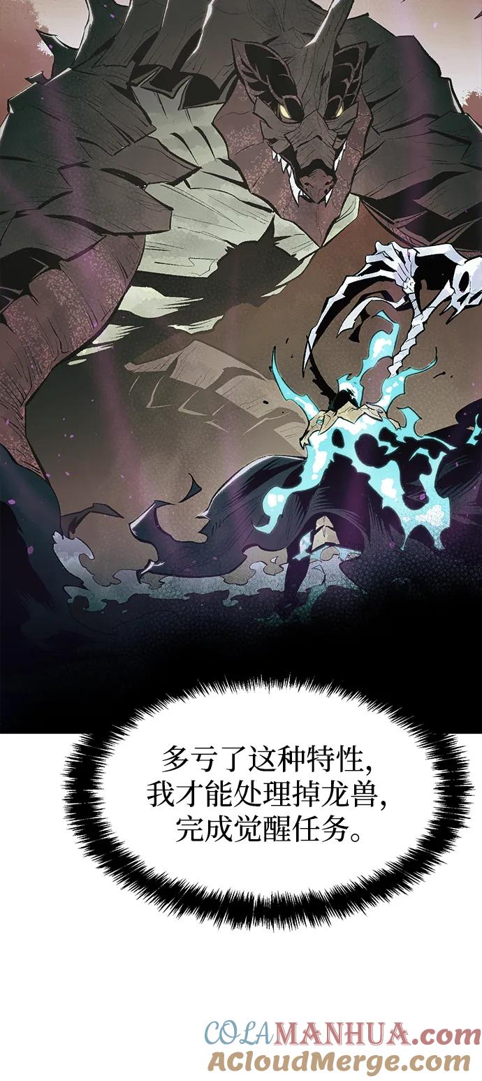 死灵法师：亡灵支配者 [第84话] 出现在西海的海贼舰队（1） 第4页
