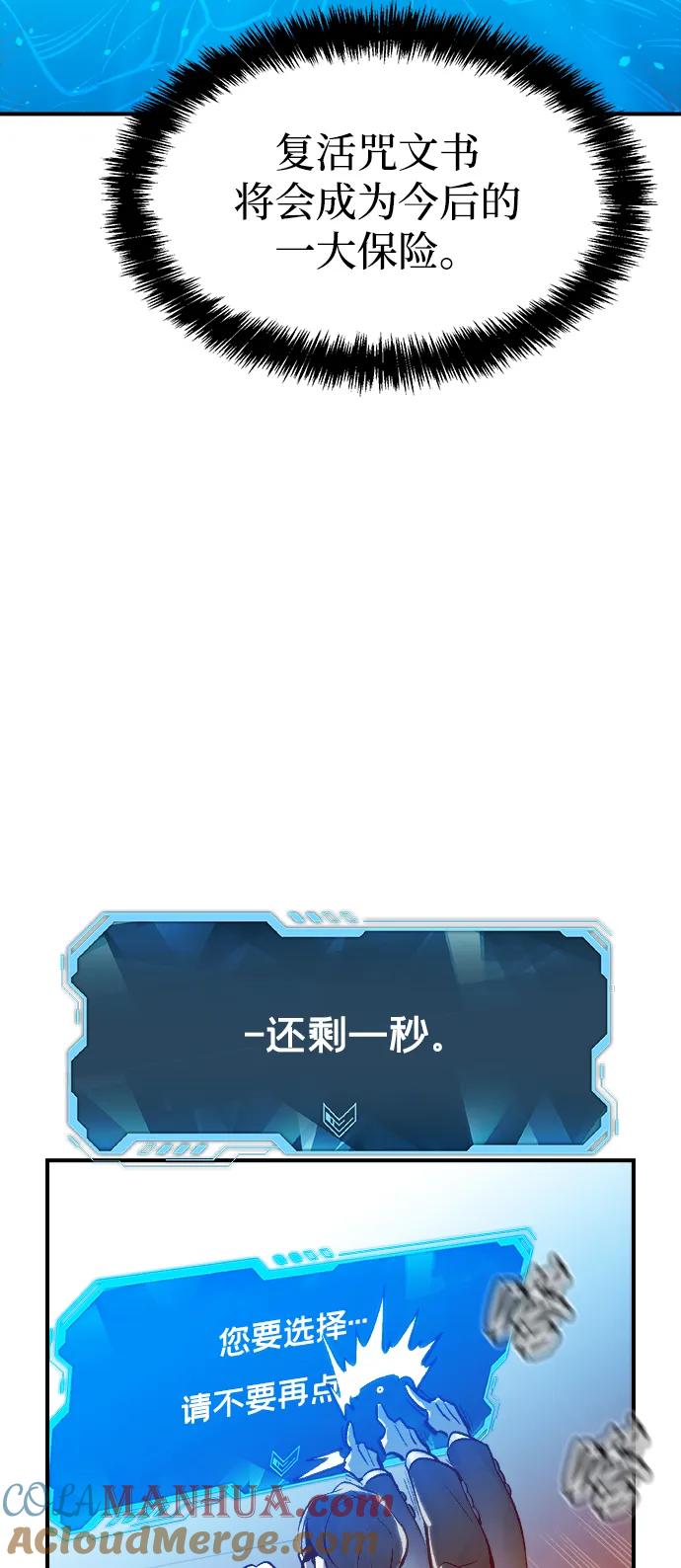 死灵法师：亡灵支配者 [第84话] 出现在西海的海贼舰队（1） 第16页