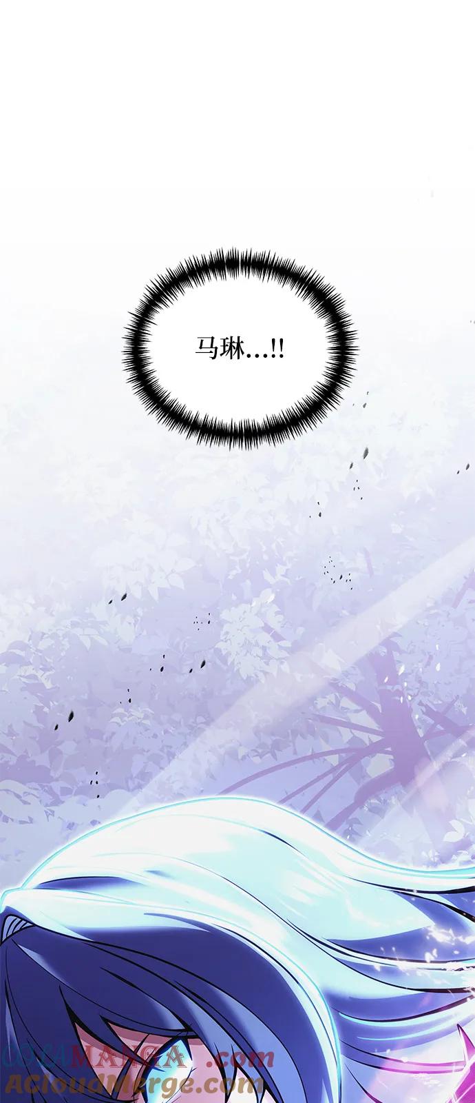 《身患绝症的天才黑暗骑士》第84话 第97页