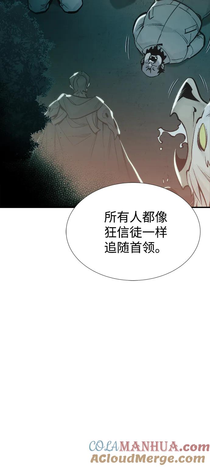 死灵法师：亡灵支配者 [第84话] 出现在西海的海贼舰队（1） 第43页