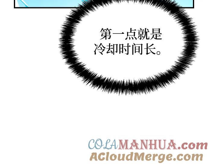 死灵法师：亡灵支配者 [第84话] 出现在西海的海贼舰队（1） 第7页