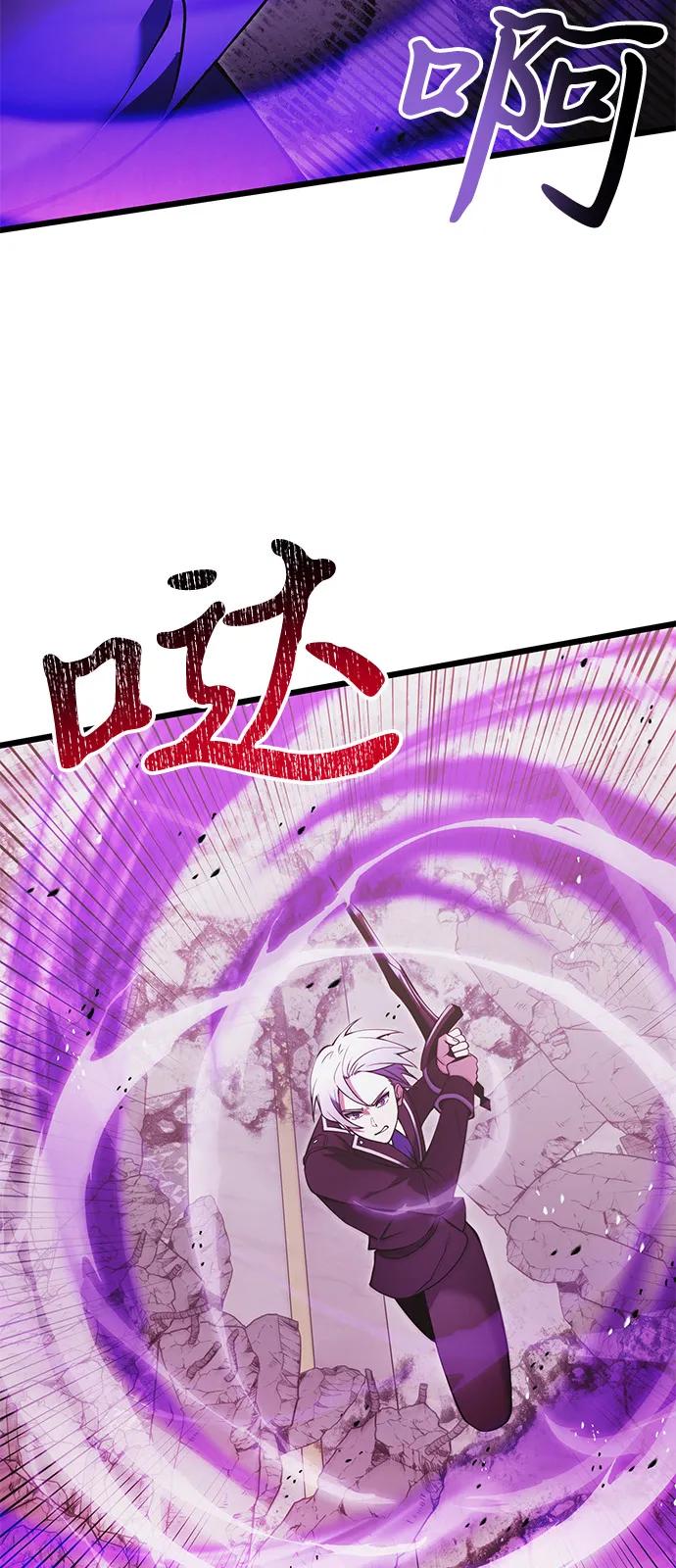《身患绝症的天才黑暗骑士》第84话 第92页