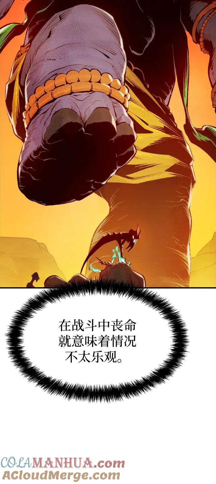 死灵法师：亡灵支配者 [第84话] 出现在西海的海贼舰队（1） 第10页