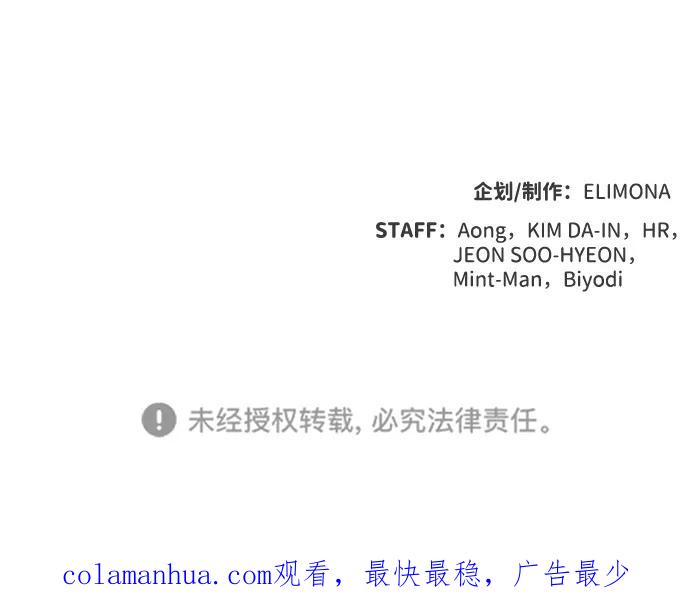 死灵法师：亡灵支配者 [第84话] 出现在西海的海贼舰队（1） 第99页