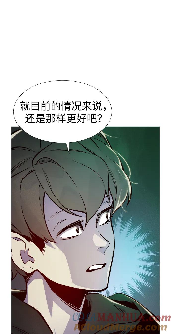 死灵法师：亡灵支配者 [第84话] 出现在西海的海贼舰队（1） 第64页