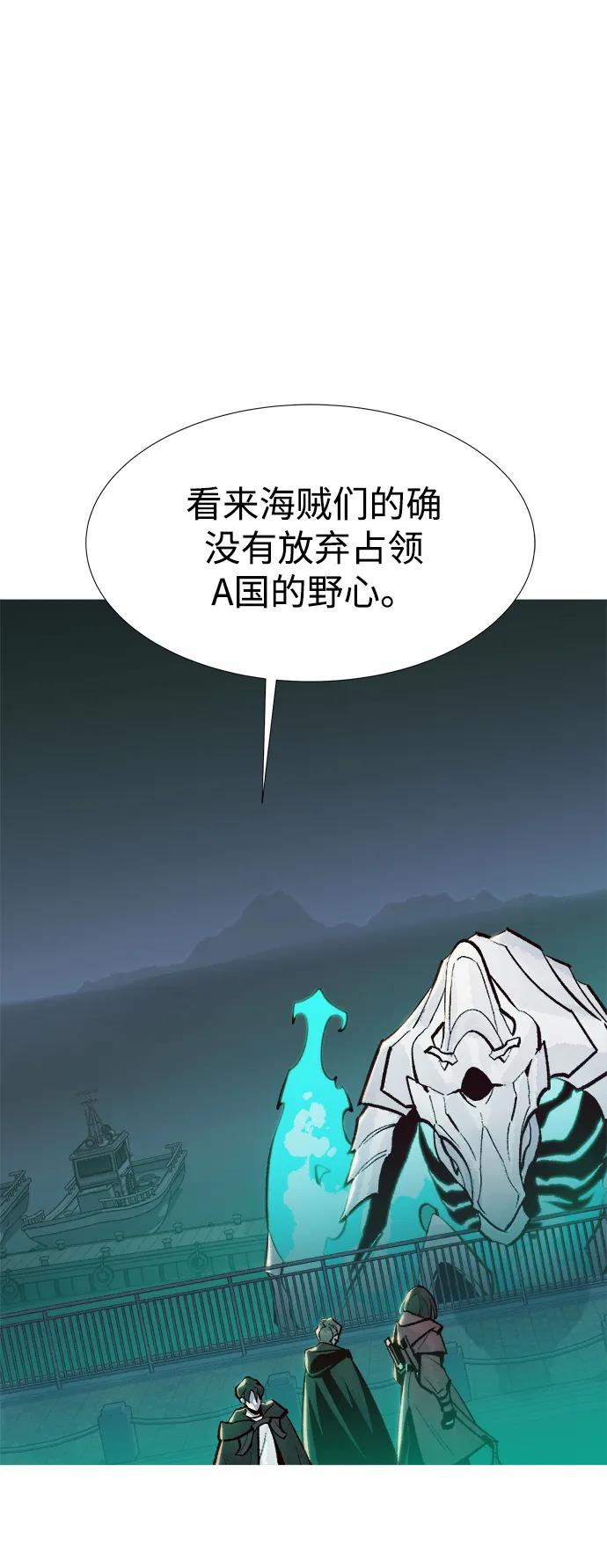 死灵法师：亡灵支配者 [第84话] 出现在西海的海贼舰队（1） 第62页