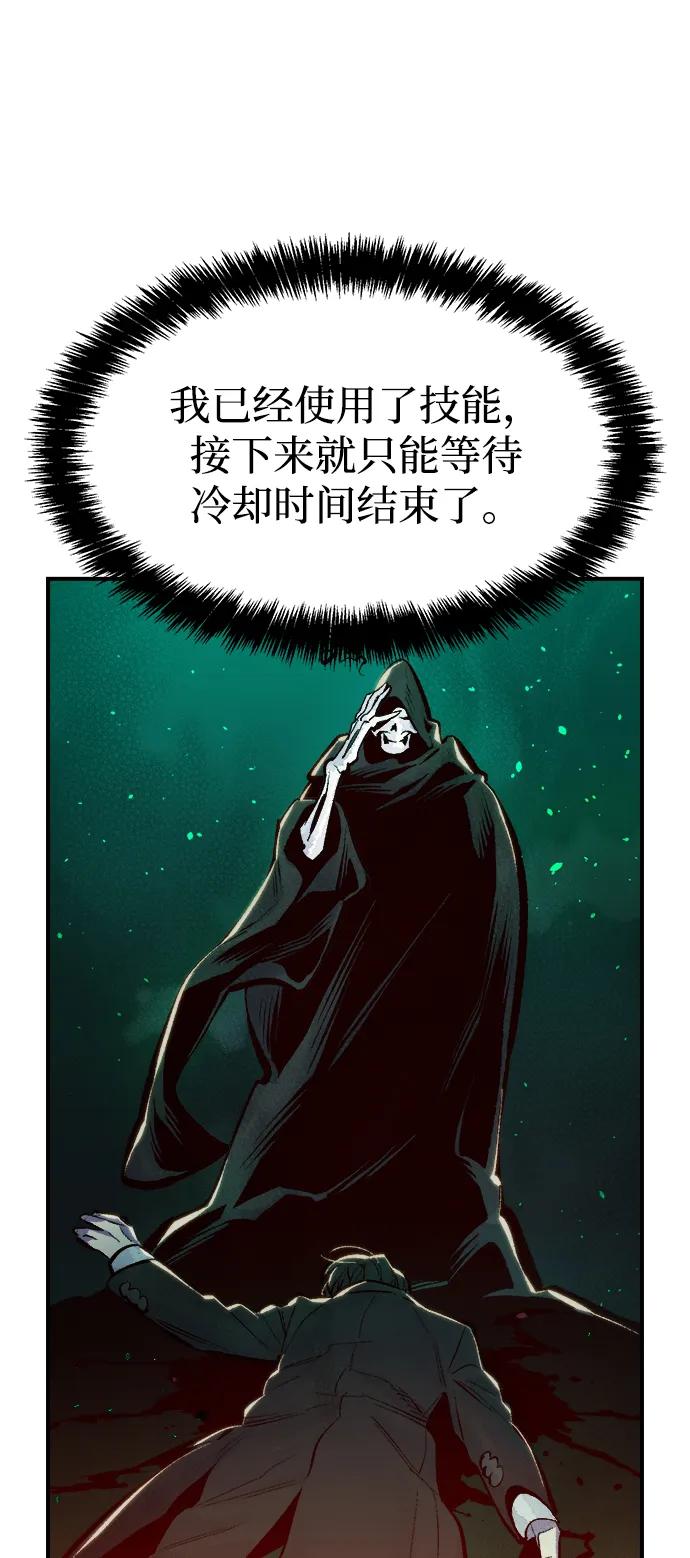 死灵法师：亡灵支配者 [第84话] 出现在西海的海贼舰队（1） 第8页