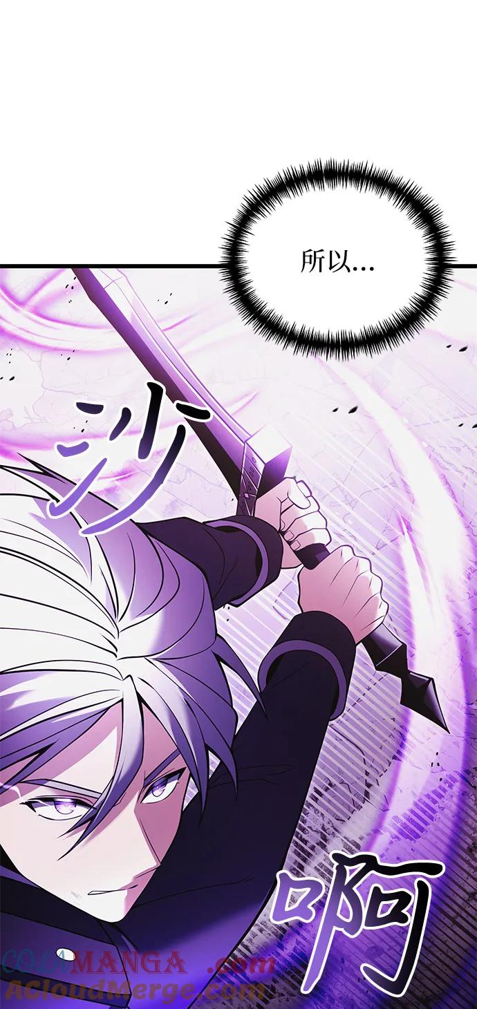 《身患绝症的天才黑暗骑士》第84话 第91页