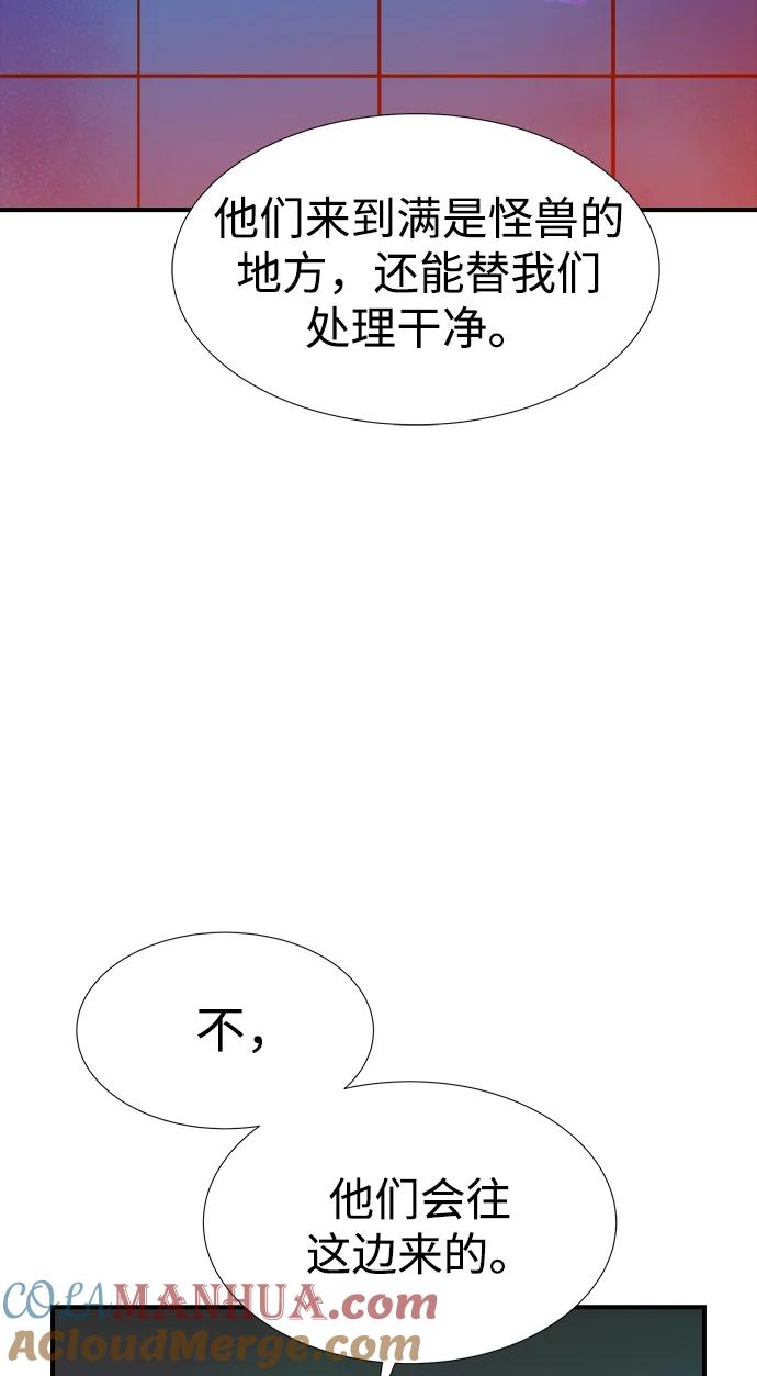 死灵法师：亡灵支配者 [第84话] 出现在西海的海贼舰队（1） 第67页
