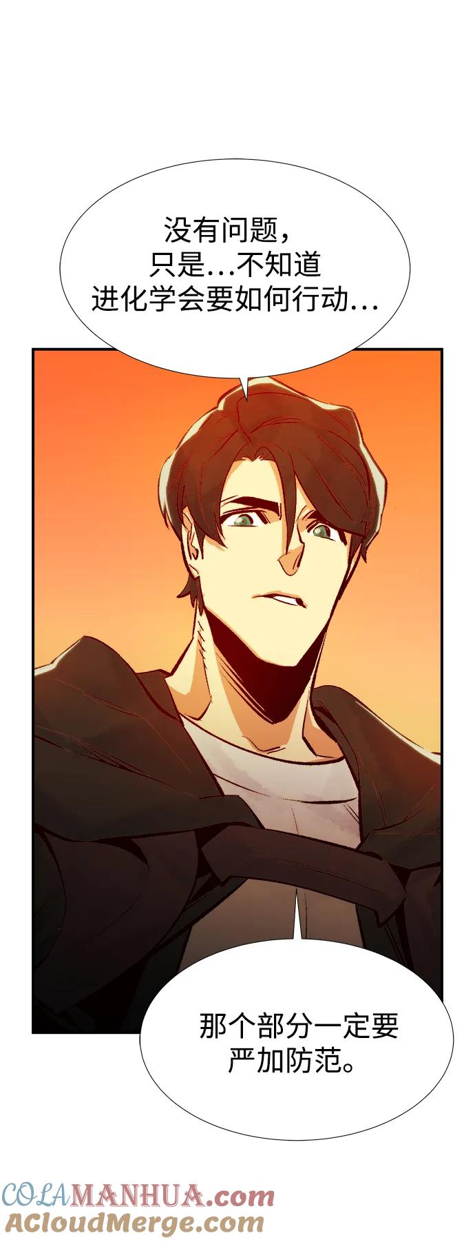 死灵法师：亡灵支配者 [第84话] 出现在西海的海贼舰队（1） 第52页
