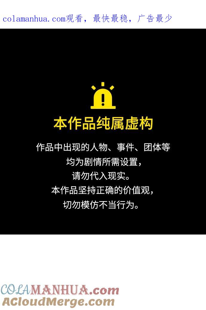 死灵法师：亡灵支配者 [第84话] 出现在西海的海贼舰队（1） 第1页