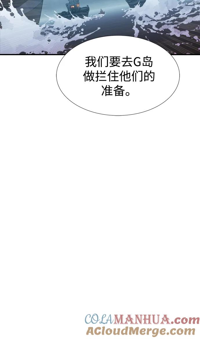 死灵法师：亡灵支配者 [第85话] 出现在西海的海贼舰队（2） 第52页