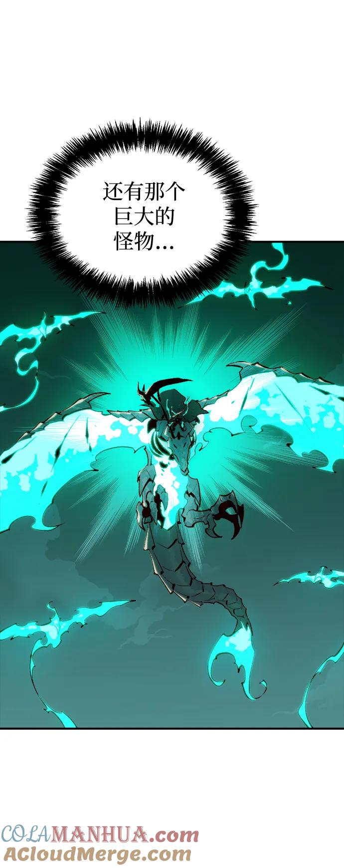 死灵法师：亡灵支配者 [第85话] 出现在西海的海贼舰队（2） 第13页