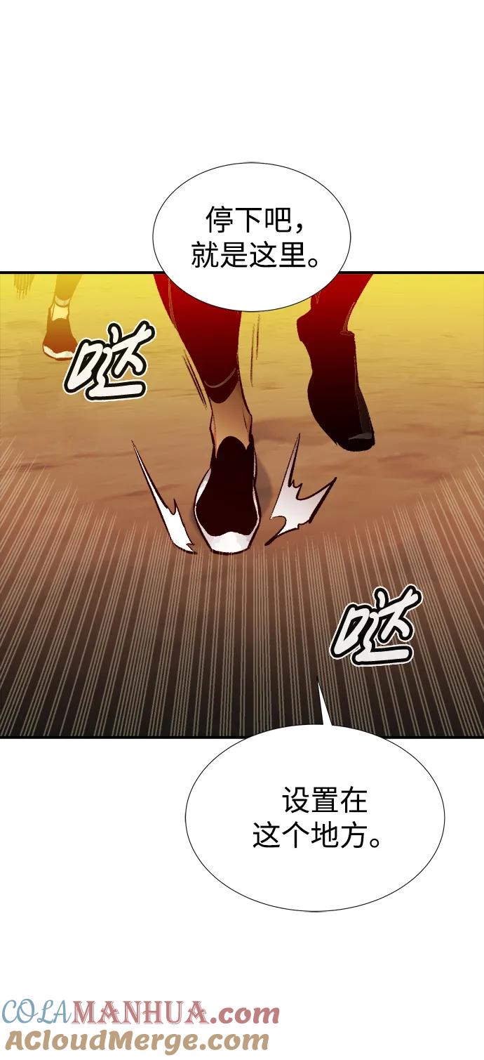 死灵法师：亡灵支配者 [第85话] 出现在西海的海贼舰队（2） 第76页