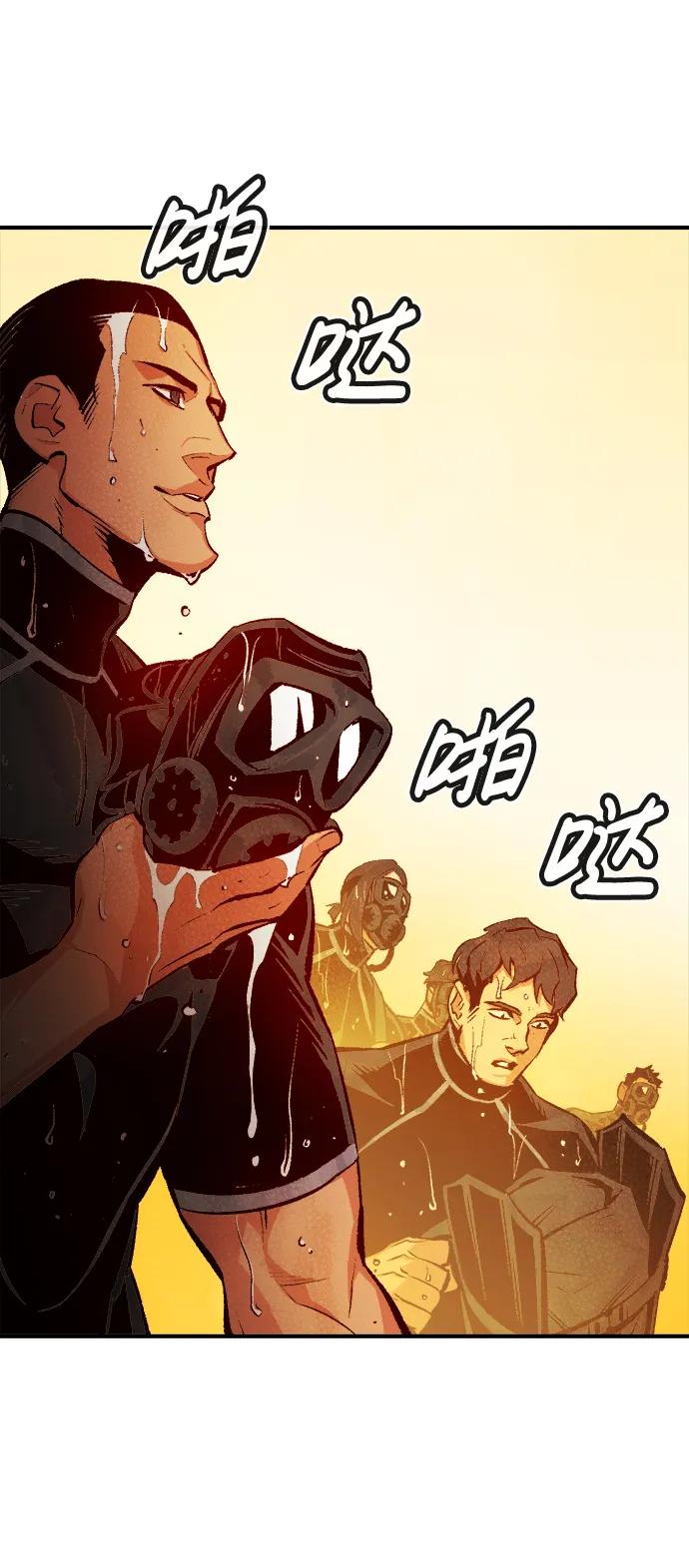 死灵法师：亡灵支配者 [第85话] 出现在西海的海贼舰队（2） 第72页
