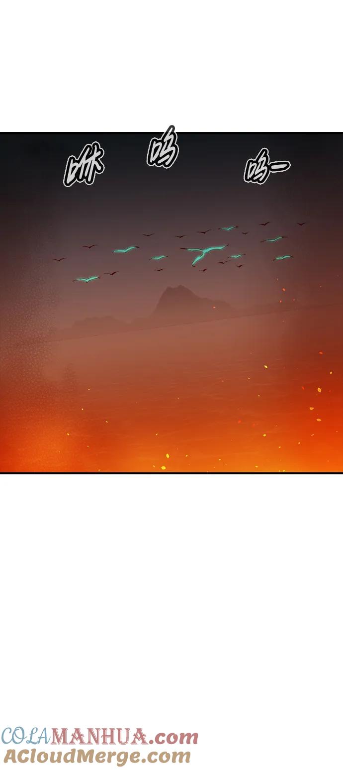 死灵法师：亡灵支配者 [第85话] 出现在西海的海贼舰队（2） 第25页