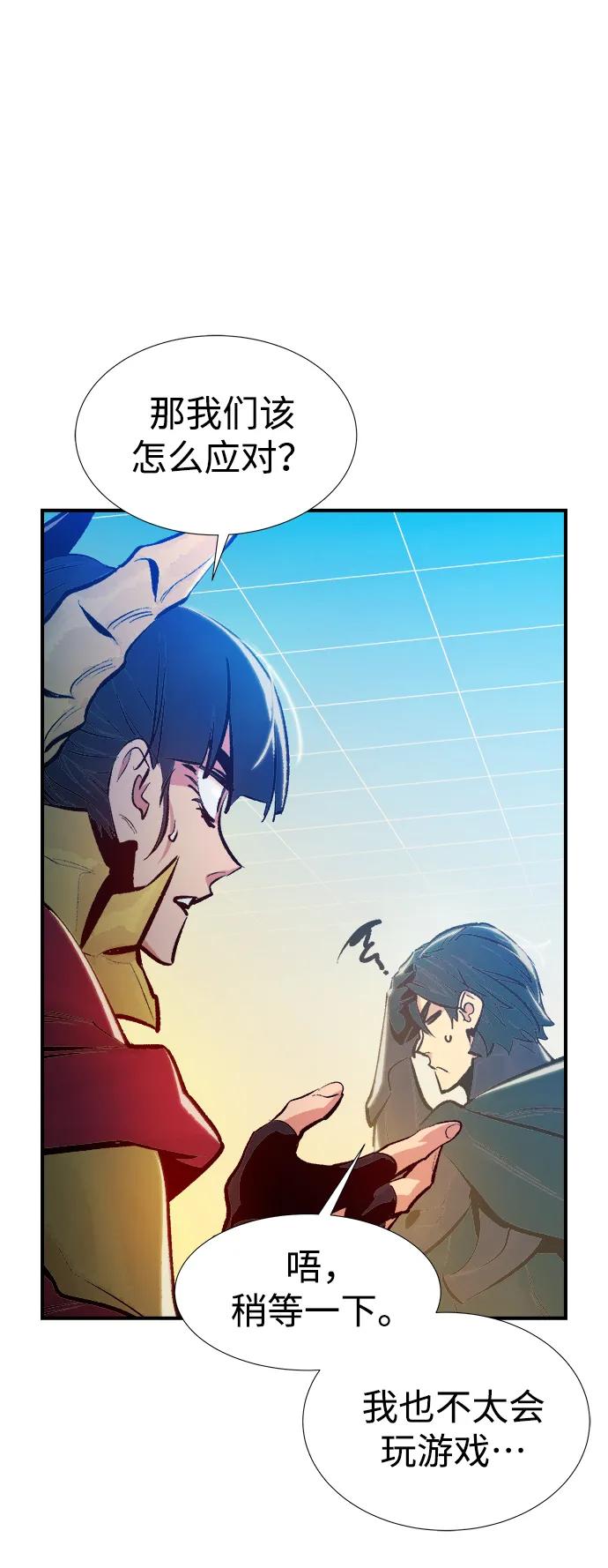 死灵法师：亡灵支配者 [第85话] 出现在西海的海贼舰队（2） 第95页