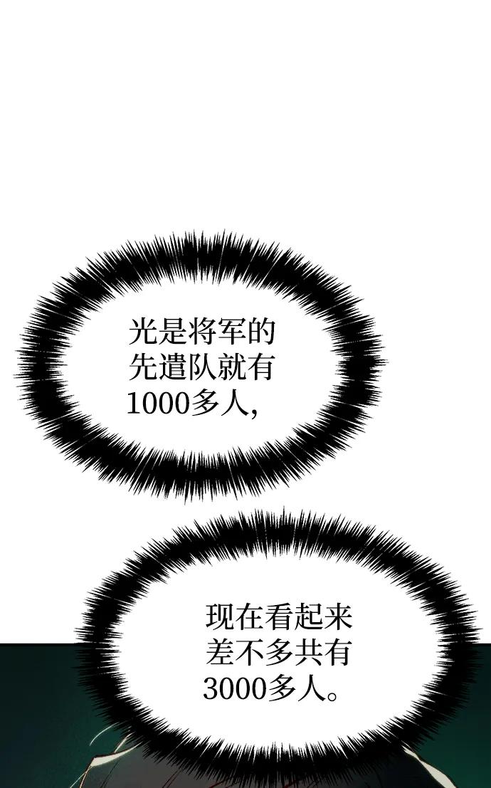 死灵法师：亡灵支配者 [第85话] 出现在西海的海贼舰队（2） 第47页