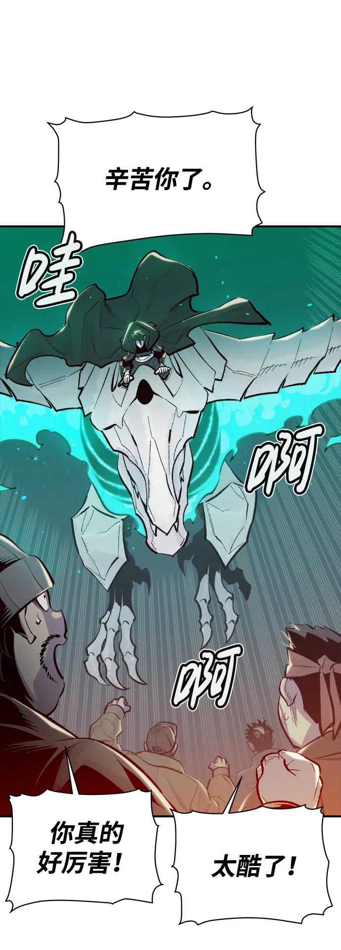 死灵法师：亡灵支配者 [第85话] 出现在西海的海贼舰队（2） 第45页