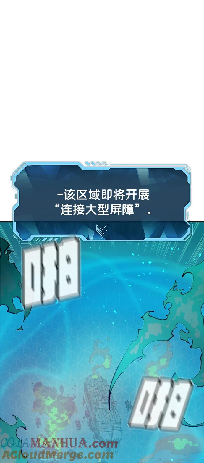 死灵法师：亡灵支配者 [第85话] 出现在西海的海贼舰队（2） 第22页