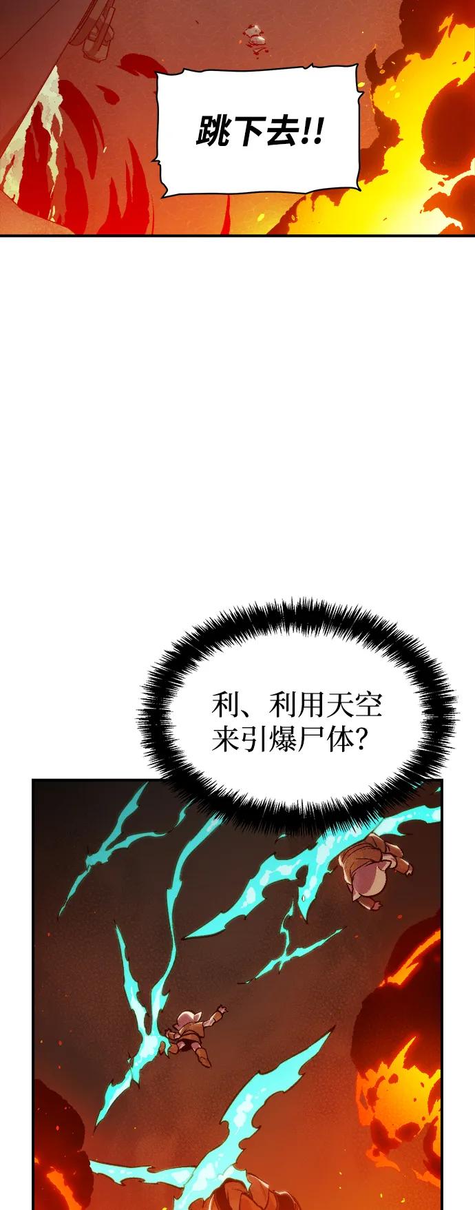 死灵法师：亡灵支配者 [第85话] 出现在西海的海贼舰队（2） 第11页