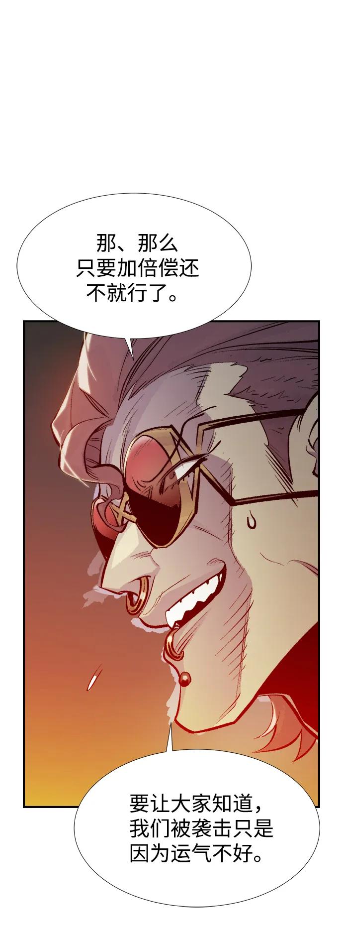 死灵法师：亡灵支配者 [第85话] 出现在西海的海贼舰队（2） 第35页