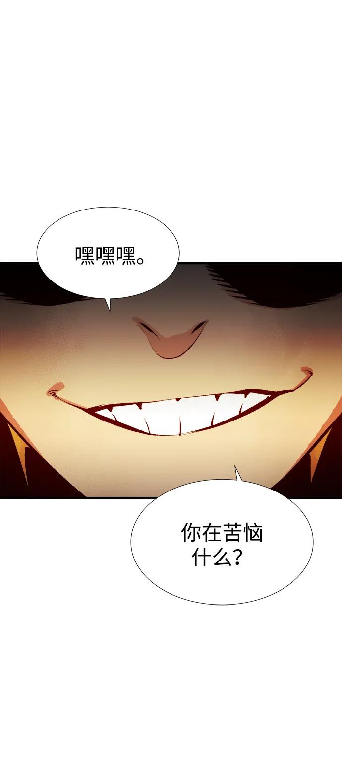死灵法师：亡灵支配者 [第85话] 出现在西海的海贼舰队（2） 第96页