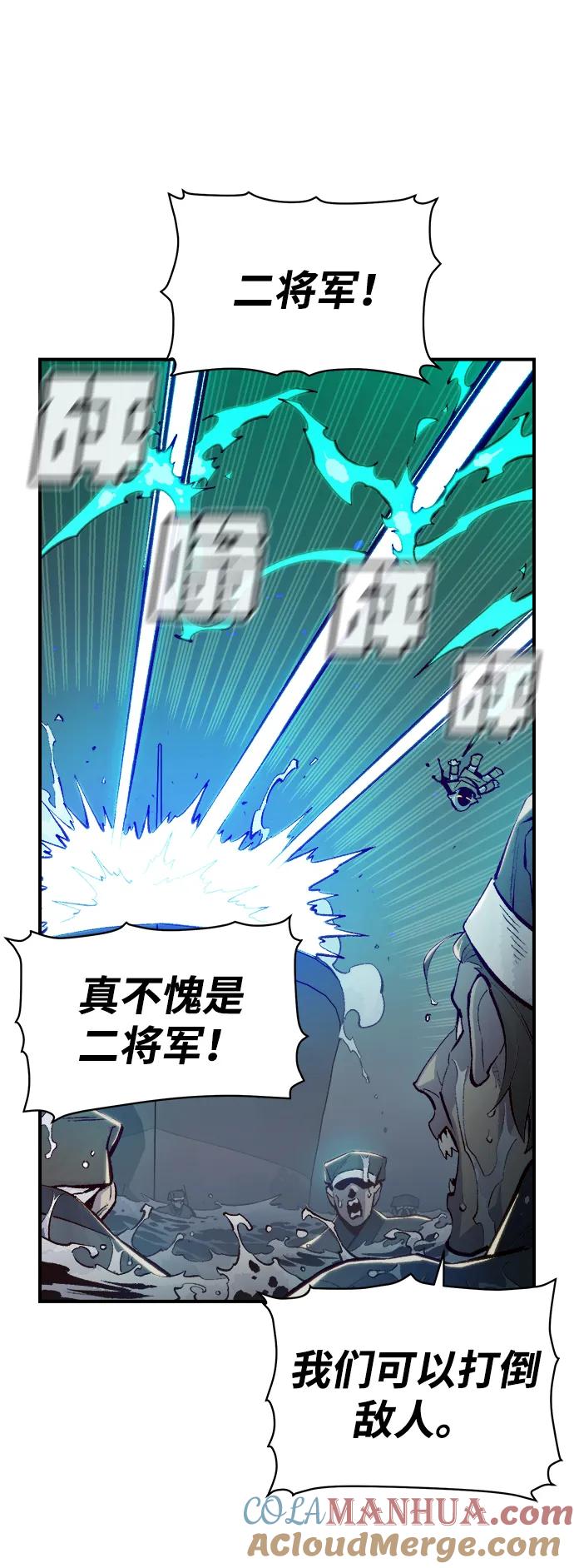 死灵法师：亡灵支配者 [第85话] 出现在西海的海贼舰队（2） 第19页