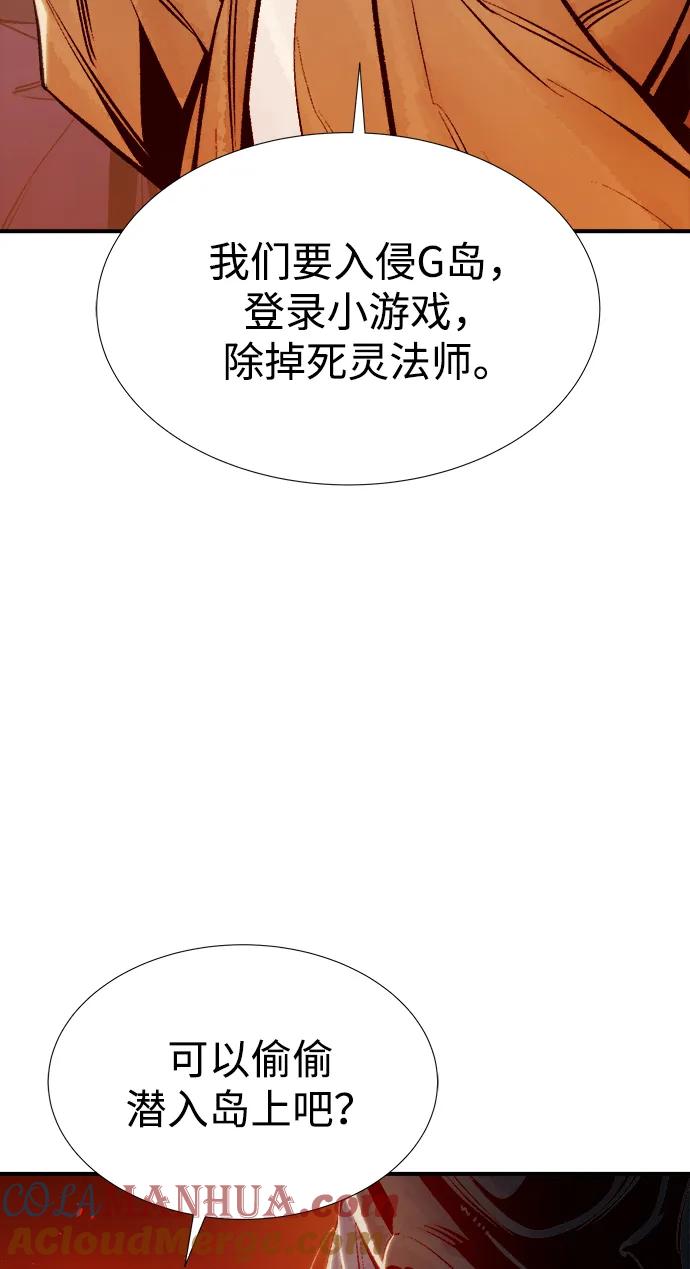 死灵法师：亡灵支配者 [第85话] 出现在西海的海贼舰队（2） 第40页