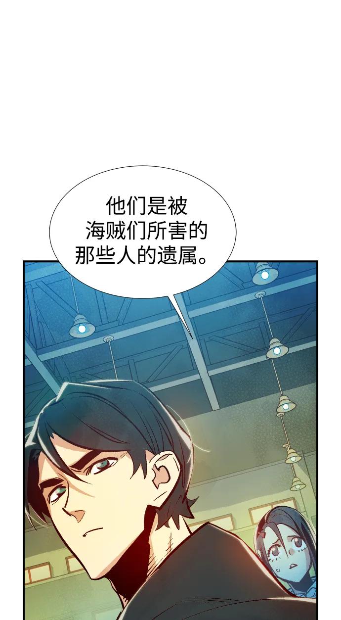 死灵法师：亡灵支配者 [第85话] 出现在西海的海贼舰队（2） 第65页
